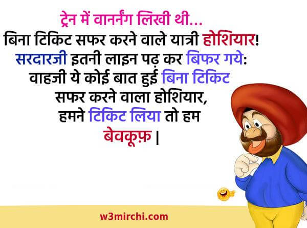 Funny Sardarji Jokes In Hindi